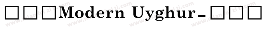 直体字Modern Uyghur字体转换